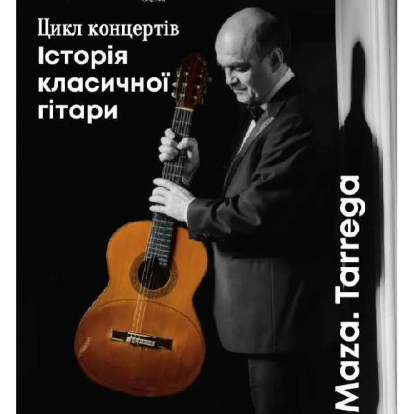 (Меморіальний будинок М.Лисенка) Maza. Tarrega