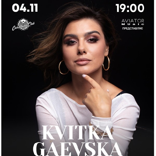 Квітка Гаєвська