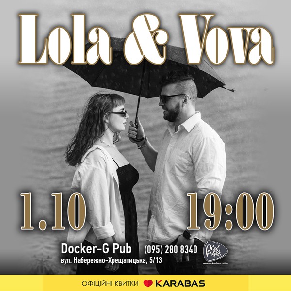 Lola & Vova