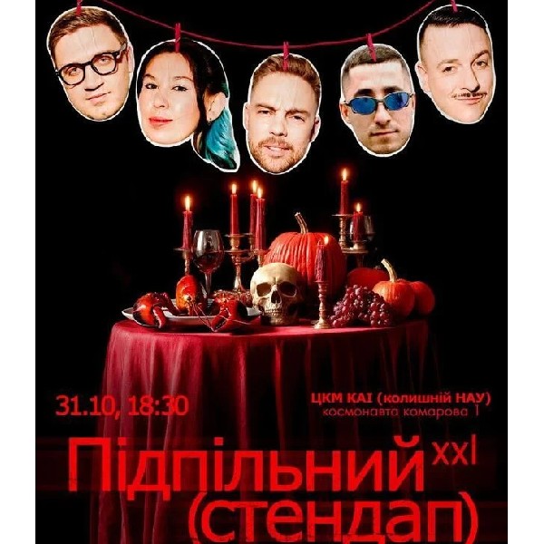 Підпільний Стендап – HALLOWEEN (31.10)