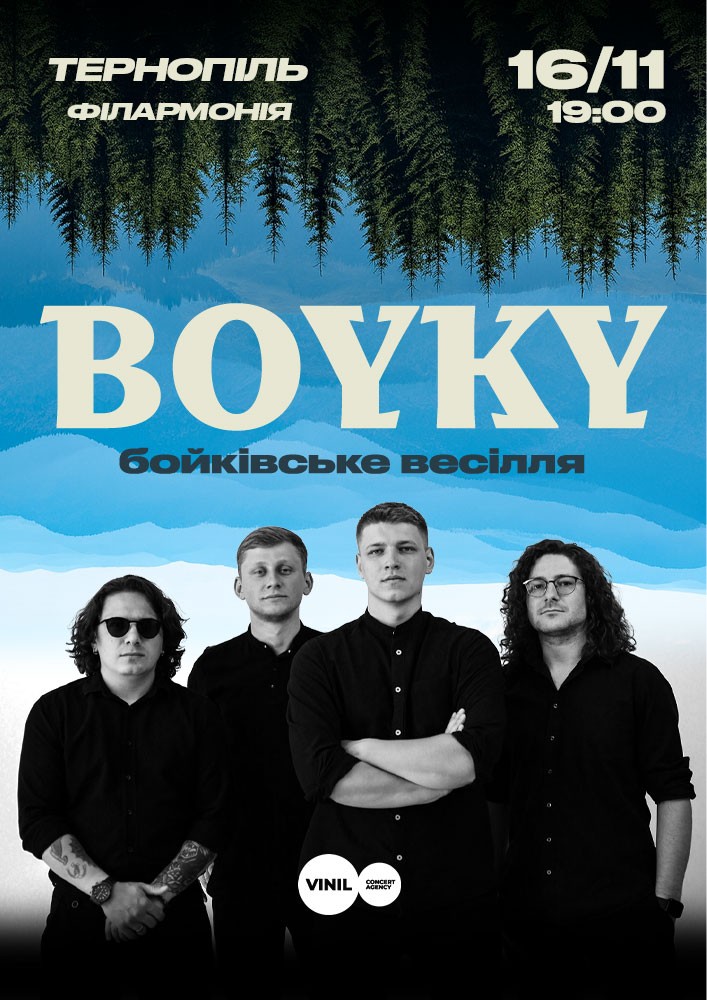 Придбати квиток на BOYKY - Бойківське весілля в Тернопільська обласна філармонія 