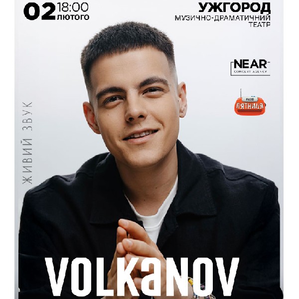Volkanov (Ужгород)