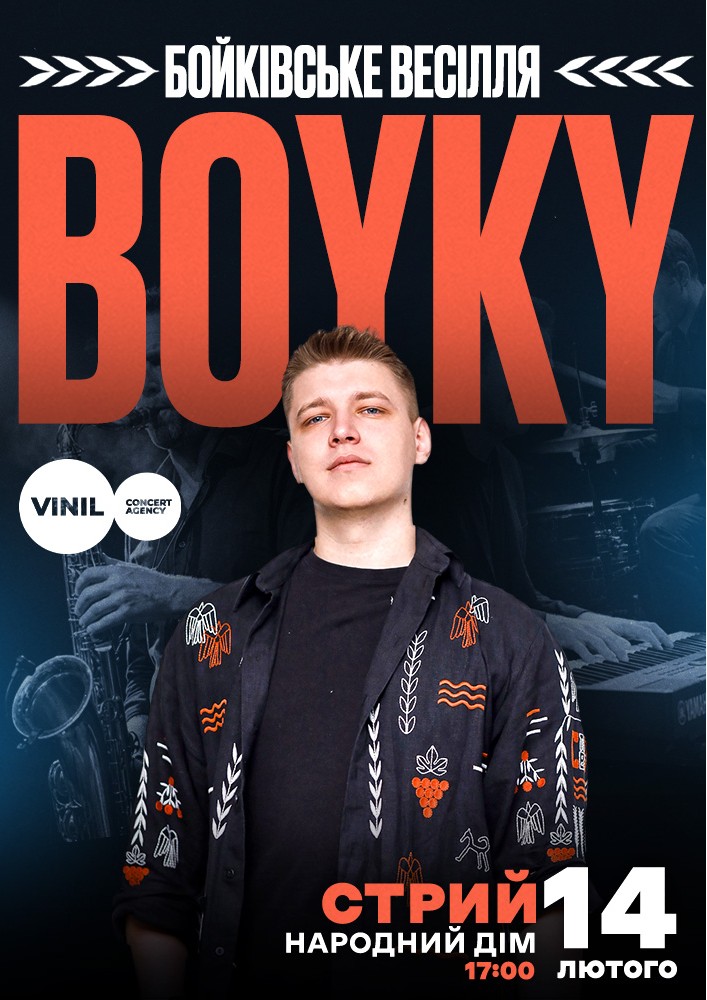 Придбати квиток на Гурт BOYKY в Міський Буднок Культури 