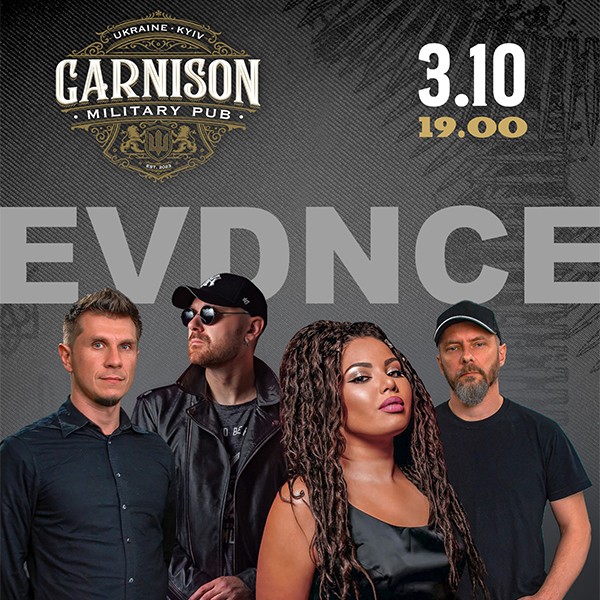 Гурт EVDNCE