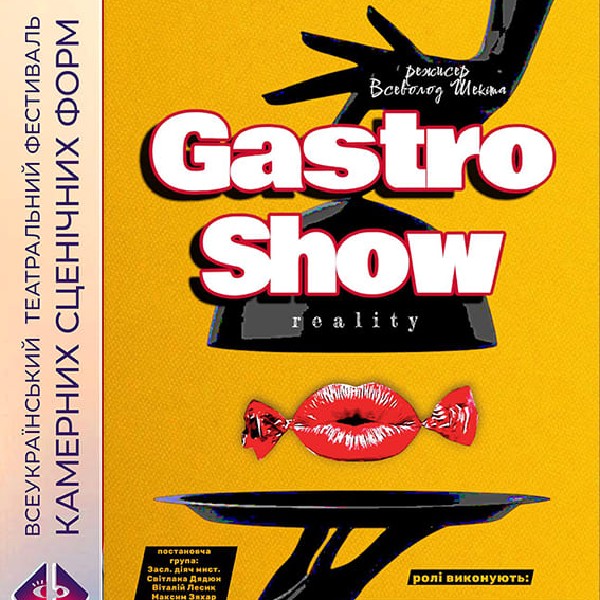 «Gastro show» (Київський музично драматичний театр ім. П.К.Саксаганського)