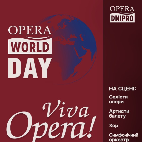 Viva Opera! (Гала концерт)