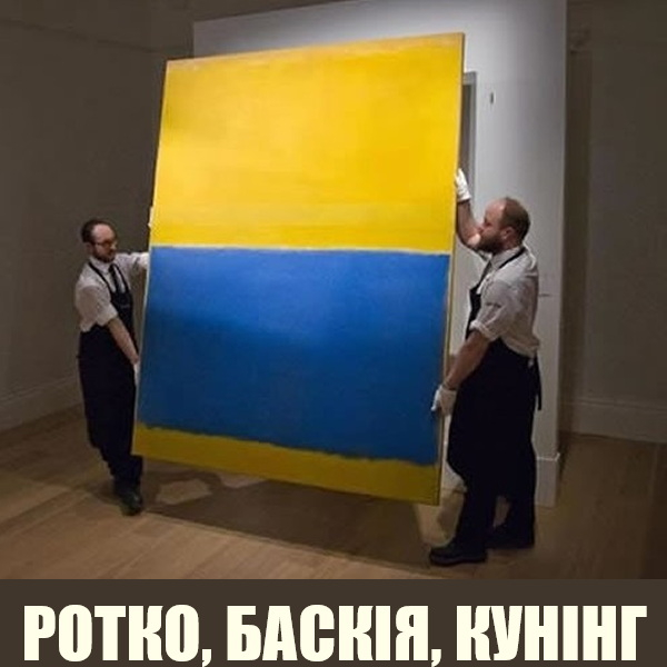 Кіно-галерея: Ротко, Баскія, Кунінг та інші абстрактні експресіоністи