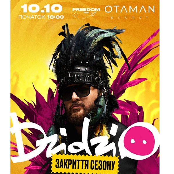 DZIDZIO | Закриття сезону