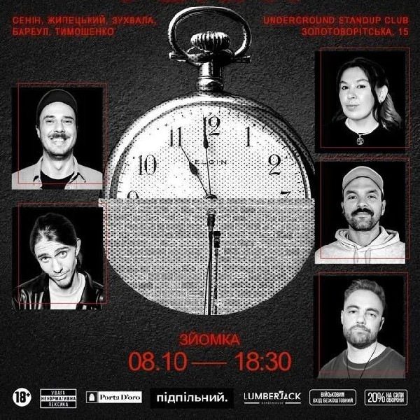 Хвилина уваги (08.10)