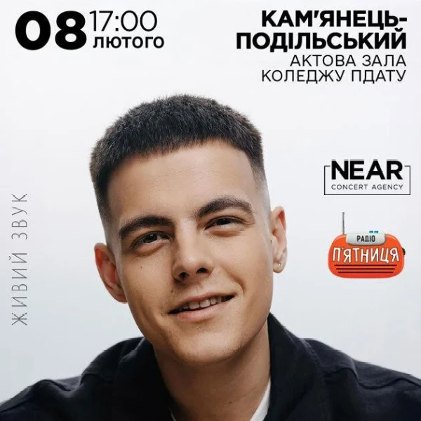 Volkanov (Камʼянець-Подільський)