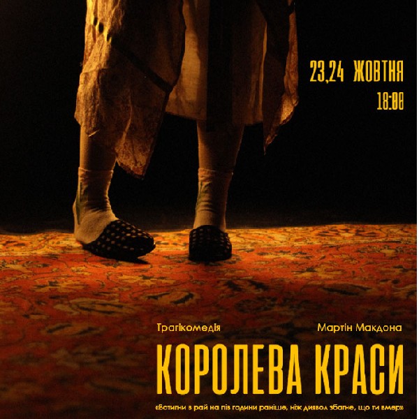 «Віра Кекелія. Очі жіночі»