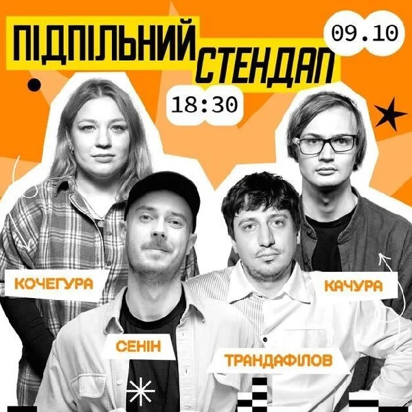 Підпільний Стендап (09.10)