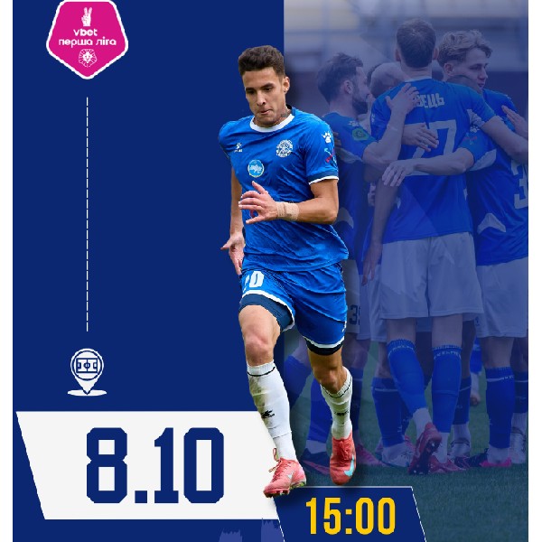 ФК Поділля (м.Хмельницький) - ФК Лівий берег (м.Київ)