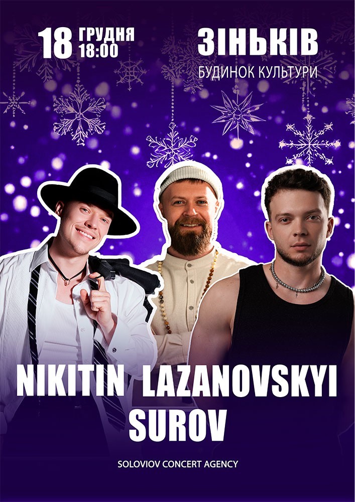 Придбати квиток на Nikitin / Surov / Lazanovskyi в РБК 