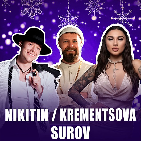 Nikitin / Surov / Krementsova