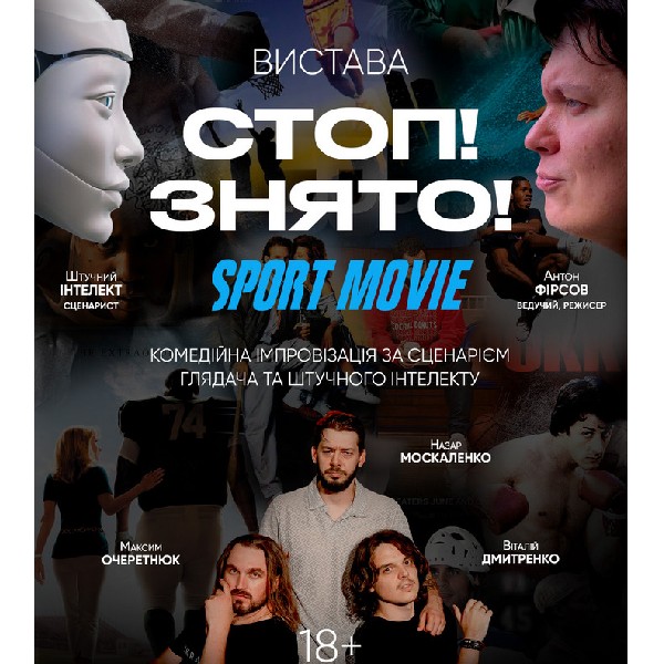 «BANGER IMPROV». Комедійна  вистава (18+)