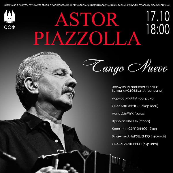 «Astor Piazzolla. Tango nuevo»