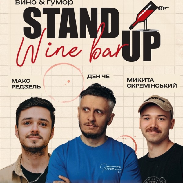 Стендап в ЖК Варшавський