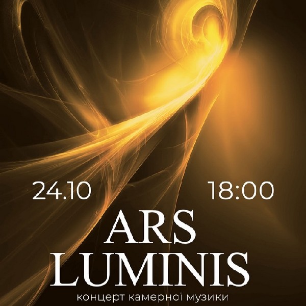 ARS LUMINIS. Концерт камерної музики