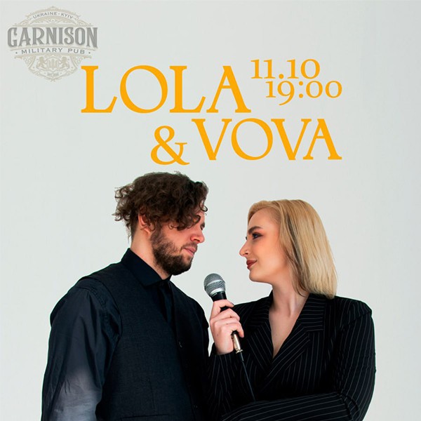 Lola & Vova - Мелодії осені