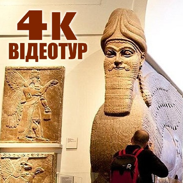 4К-відеотур Британським музеєм