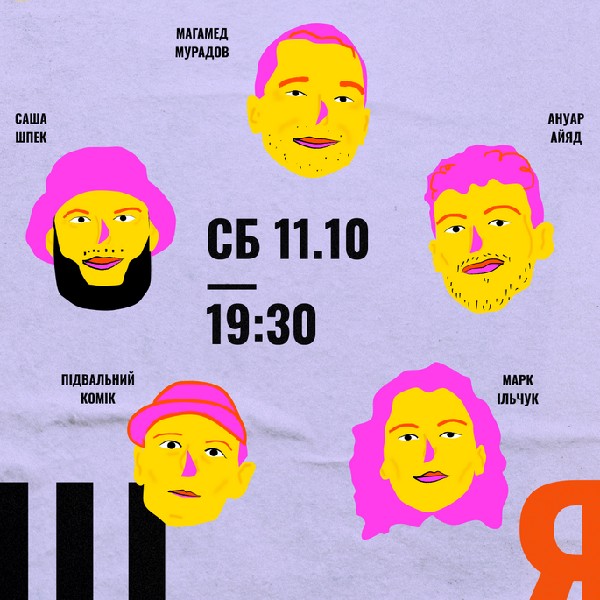 Розгони