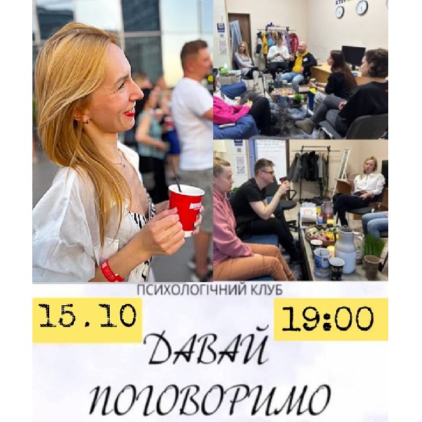 Психологічний Клуб «Давай поговоримо». Vol. 88: «Психосоматика як медичний феномен: чому зв`язок емо...