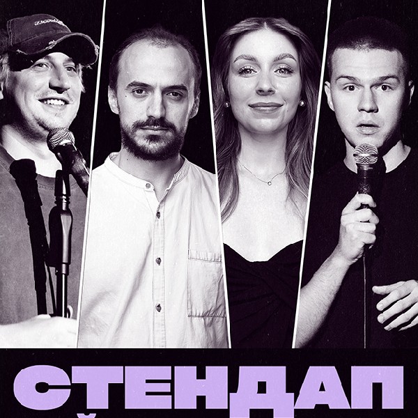 СТЕНДАП. НАЙКРАЩІ ЖАРТИ (17.10 19:00)