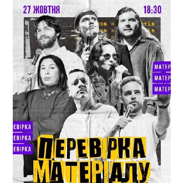 Перевірка матеріалу (27.10)