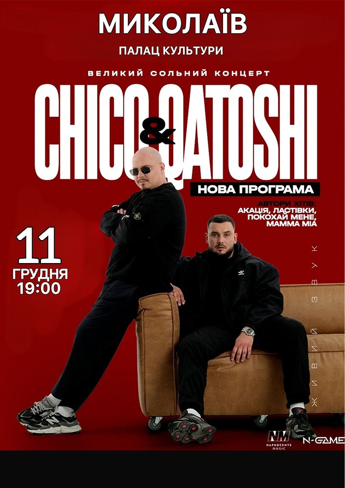 Придбати квиток на Chico & Qatoshi в МПК 