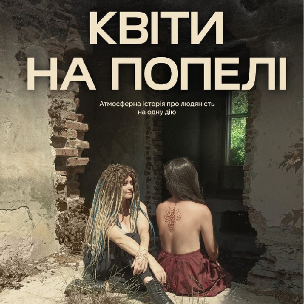 Театральний фестиваль «МУКАЧІВСЬКИЙ ТЕАТРОН» (Мукачево. Мукачівський драматичний театр)