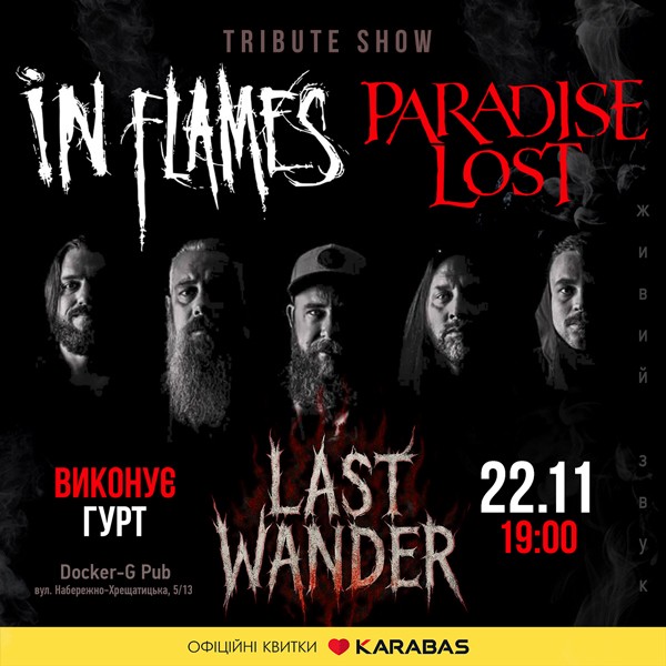 Триб`ют In Flames & Paradise Lost - гурт Last Wander