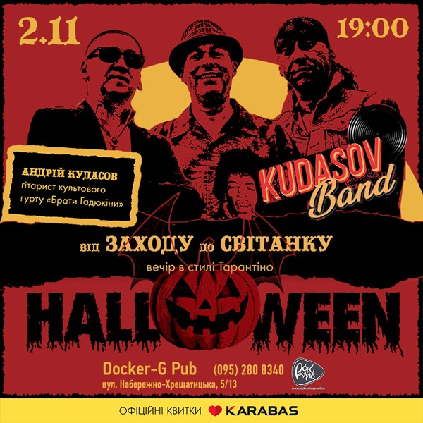 Halloween - Kudasov Band