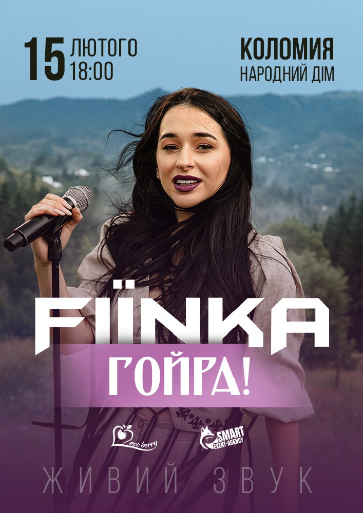Придбати квиток на FIЇNKA в Народний дім 