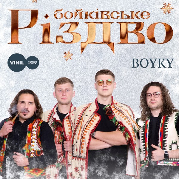 Гурт BOYKY «Бойківське Різдво»