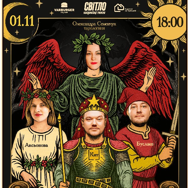 СТЕНДАП ШОУ на HALLOWEEN