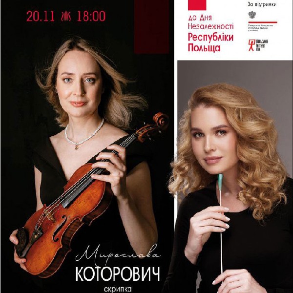 Концерт до Дня Незалежності Республіки Польща