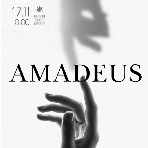 AMADEUS. Камерна музика