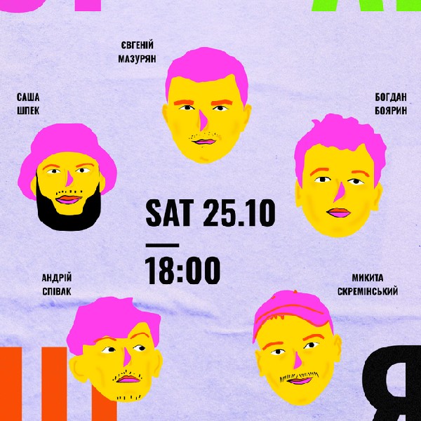 Зйомка шоу «Розгони»