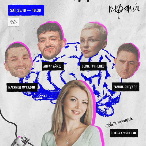 Комедійно-Поведінкова Терапія з сексологом. Зйомка