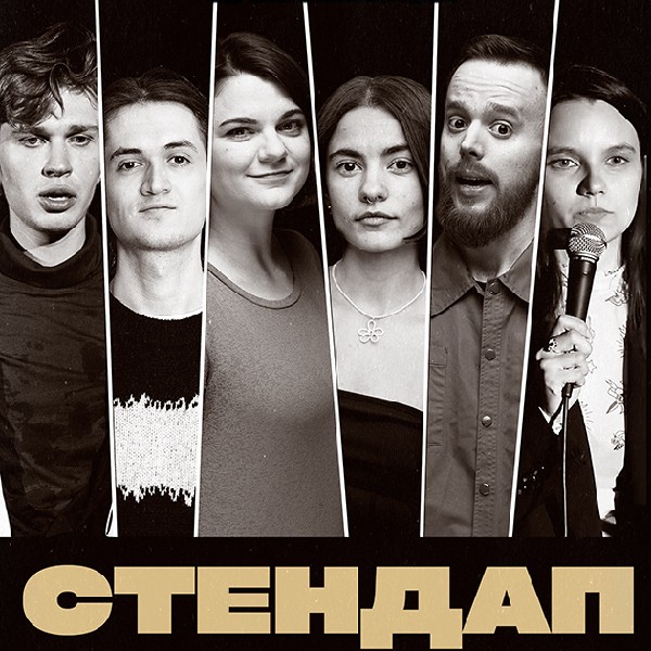 СТЕНДАП В COMEDY ROOM (30.10 19:00)
