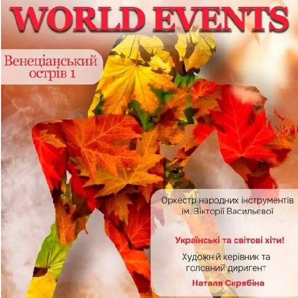 World Events