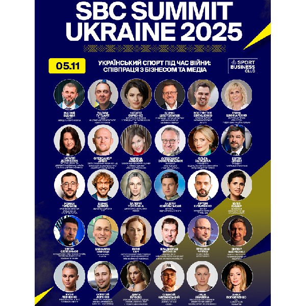 IV Всеукраїнська конференція зі спортивного маркетингу SBC Summit Ukraine