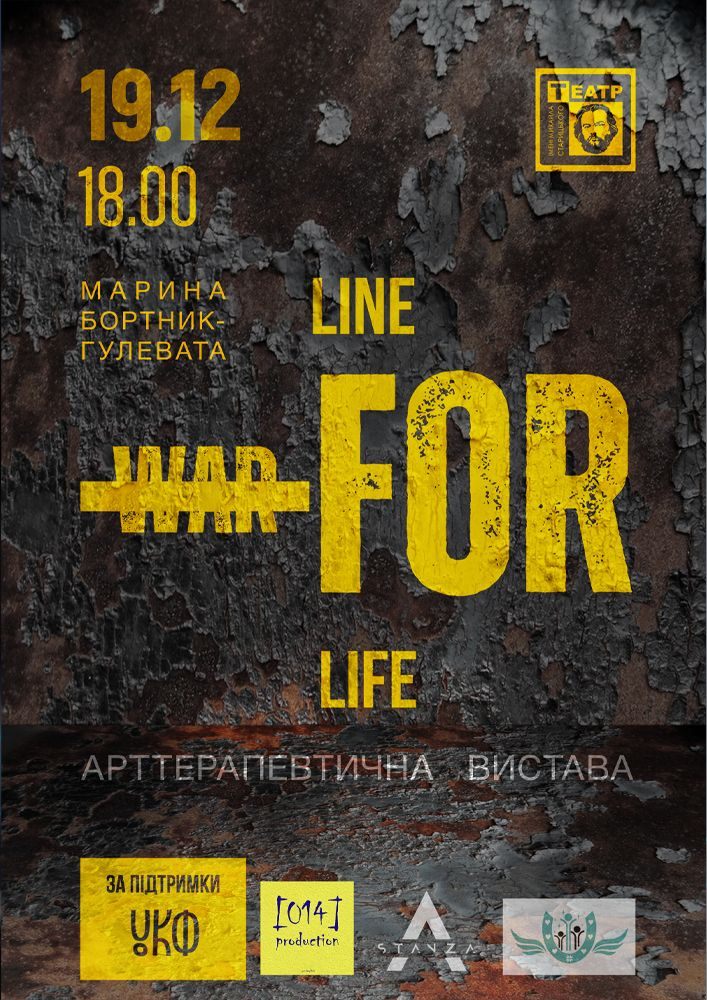 Придбати квиток на «LINE. FOR. LIFE». Арттерапевтична вистава (театр ім. М. Старицького) в Хмельницький обласний академічний муздрамтеатр ім. М. Старицького 