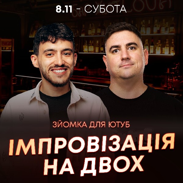 Імпровізація на двох. Ануар Айяд і Раміль Янгулов