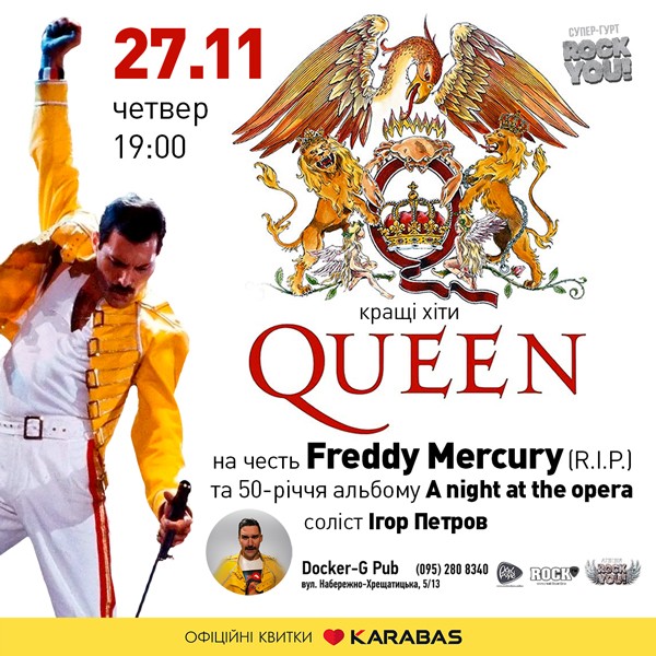 Триб`ют Queen - Ігор Петров та гурт ROCK YOU!