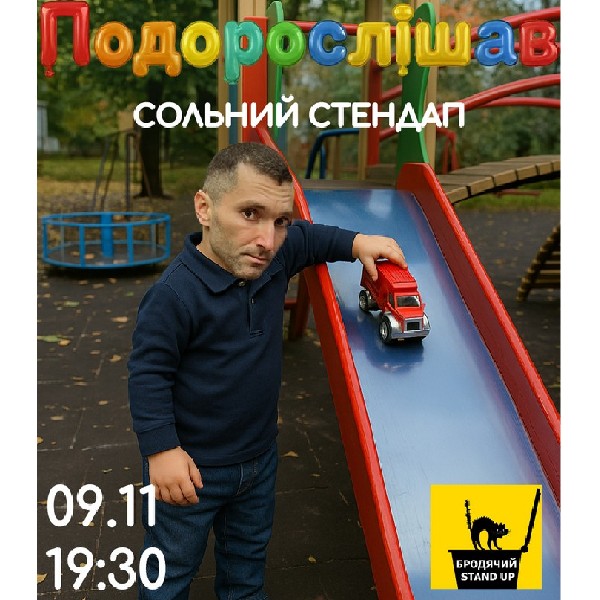 Сольний Стендап Концерт Магамеда Мурадова