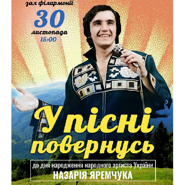 «У пісні повернусь...». До дня народження народного артиста України Назарія ЯРЕМЧУКА