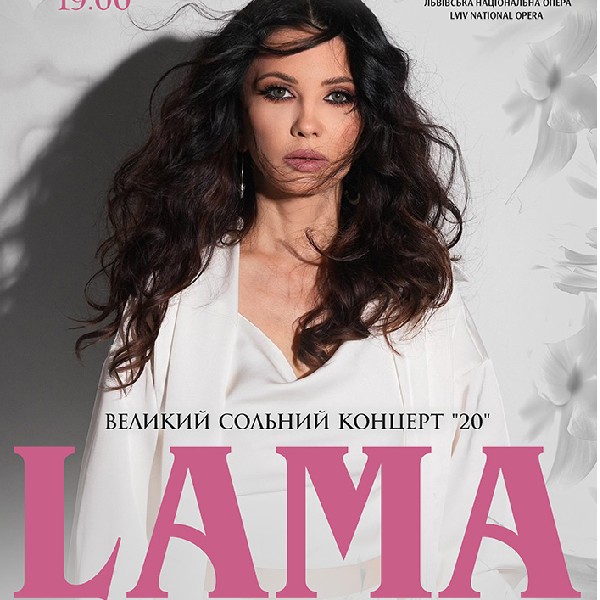 LAMA у супроводі оркестру Львів