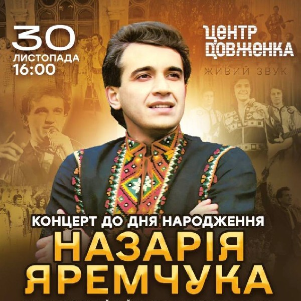 Найкращі пісні. До дня народження Назарія Яремчука